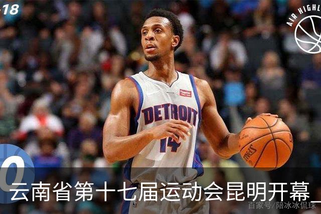 云南省第十七届运动会昆明开幕 智慧办赛创历届之最